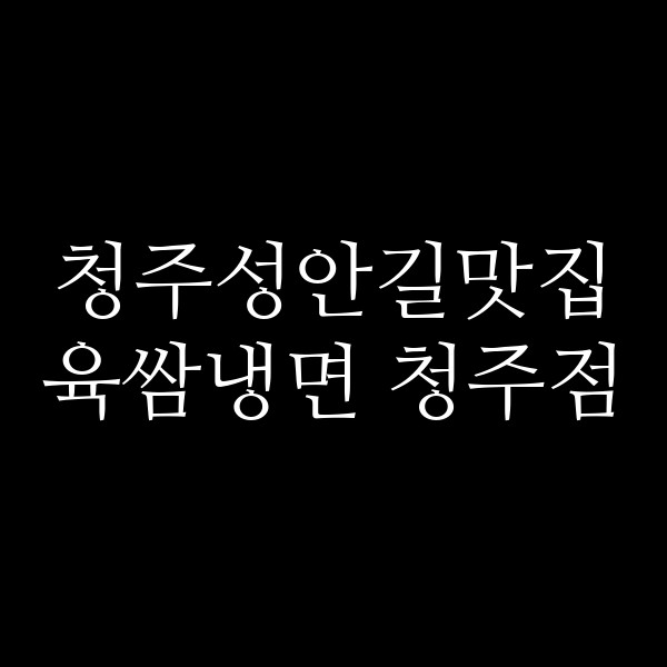 포스팅 썸네일 이미지