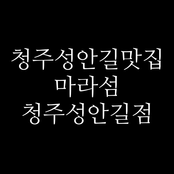 포스팅 썸네일 이미지