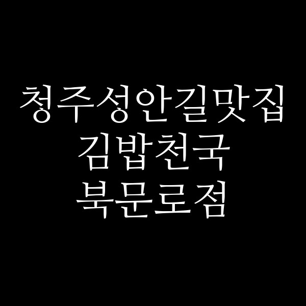 포스팅 썸네일 이미지