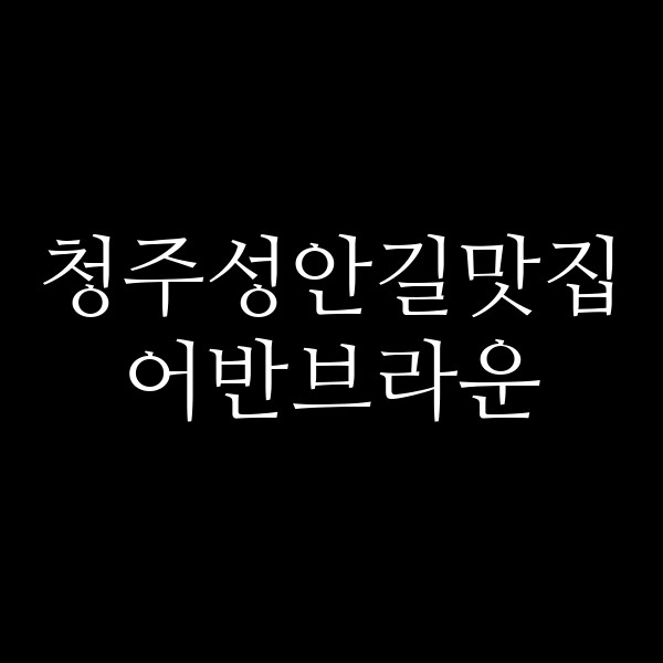 포스팅 썸네일 이미지