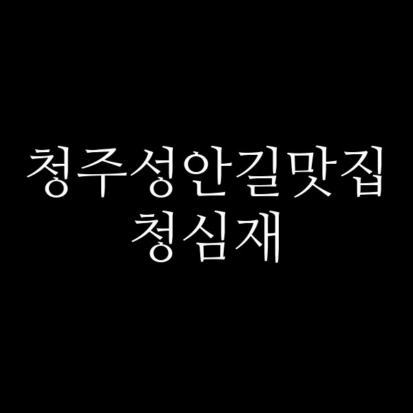 포스팅 썸네일 이미지