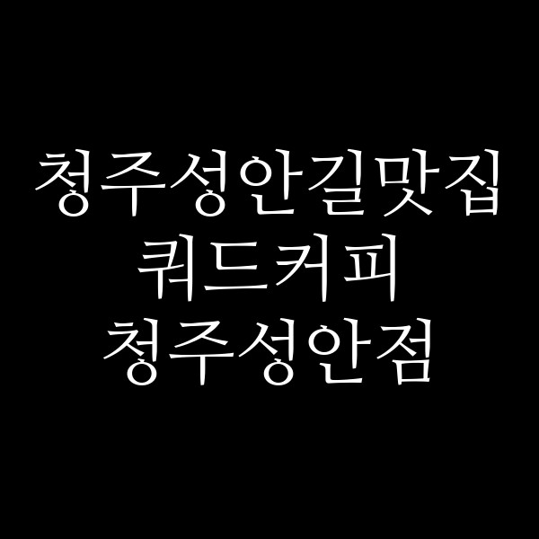 포스팅 썸네일 이미지