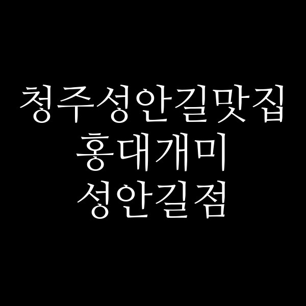 포스팅 썸네일 이미지