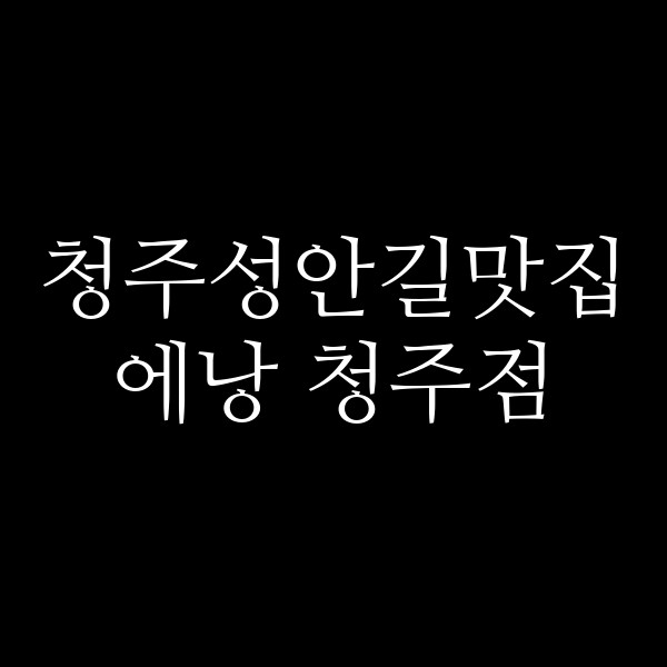 포스팅 썸네일 이미지