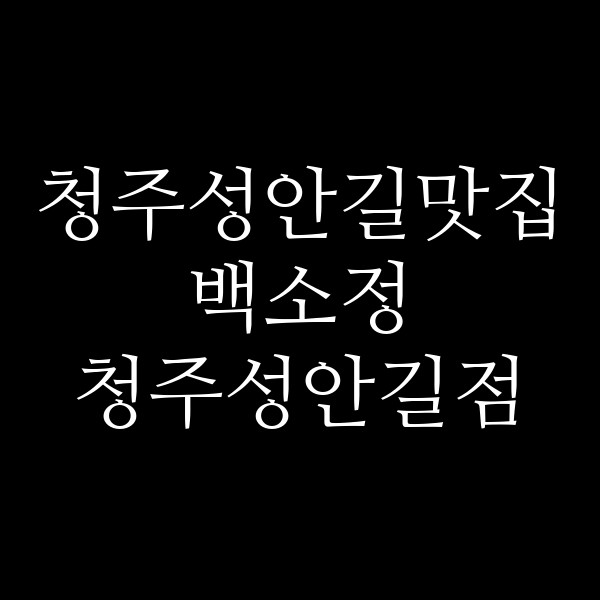 포스팅 썸네일 이미지