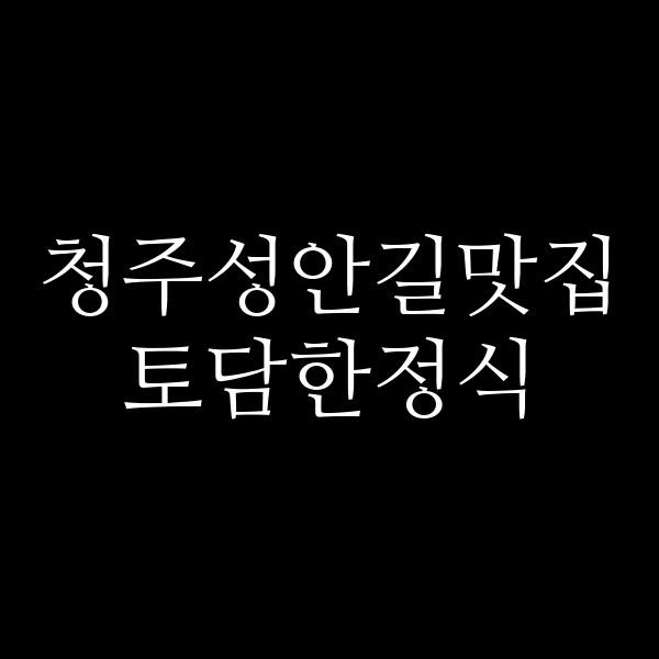 포스팅 썸네일 이미지