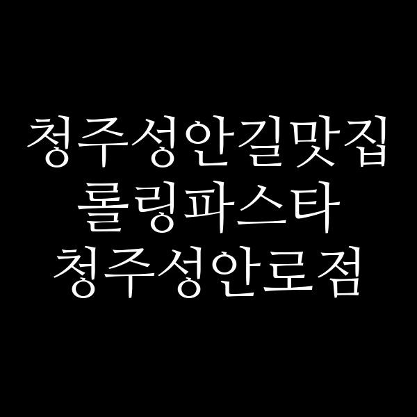 포스팅 썸네일 이미지