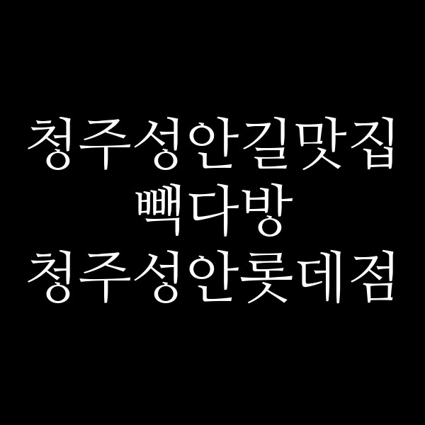포스팅 썸네일 이미지