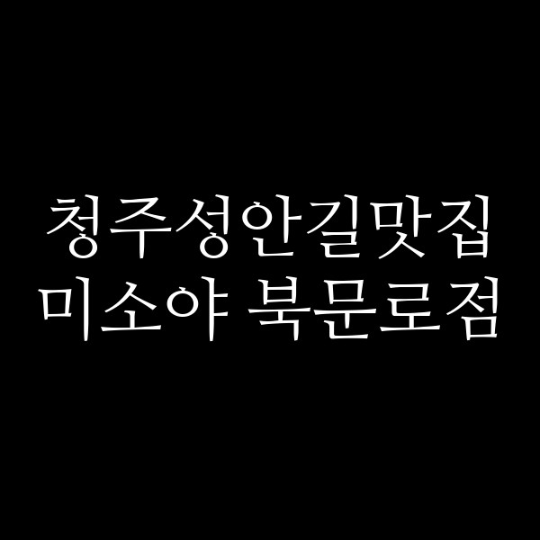 포스팅 썸네일 이미지