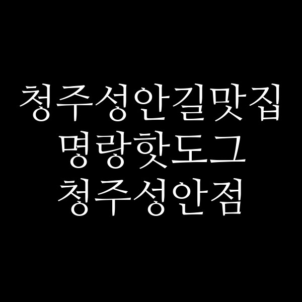 포스팅 썸네일 이미지