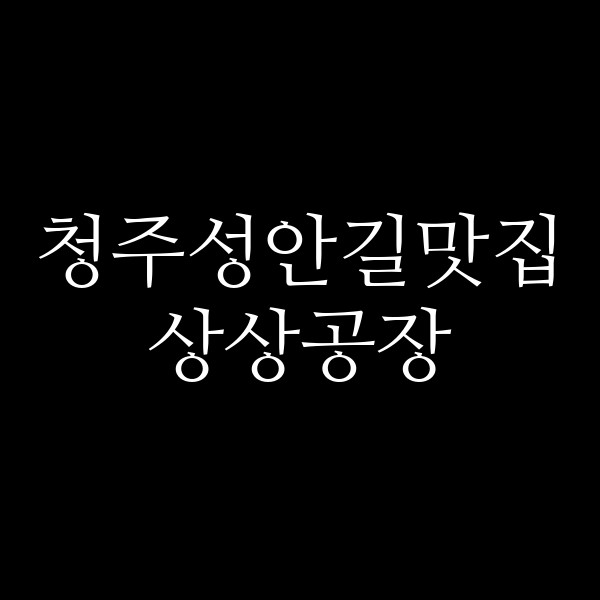 포스팅 썸네일 이미지