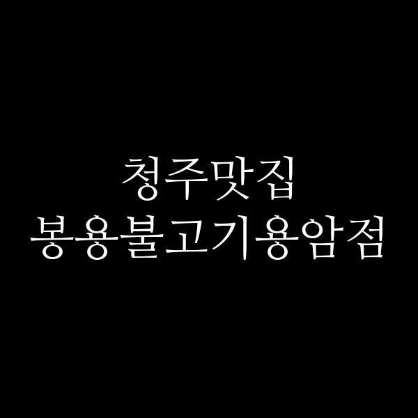 포스팅 썸네일 이미지