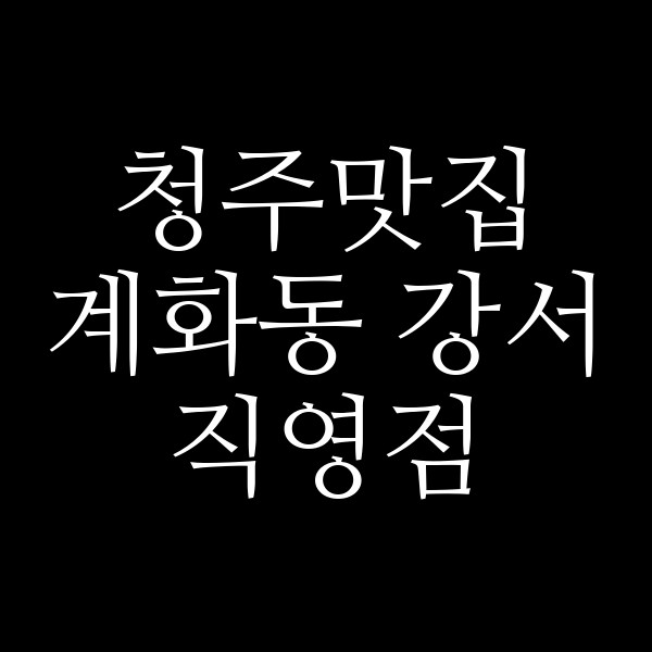 포스팅 썸네일 이미지