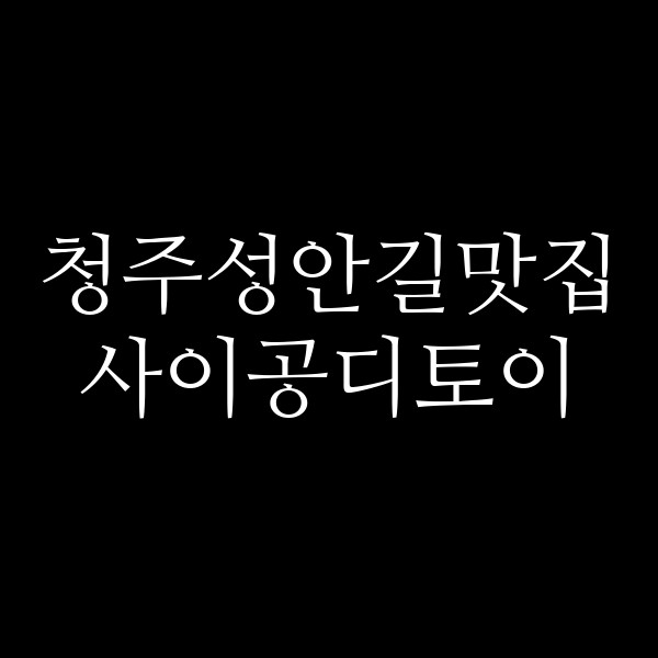 포스팅 썸네일 이미지