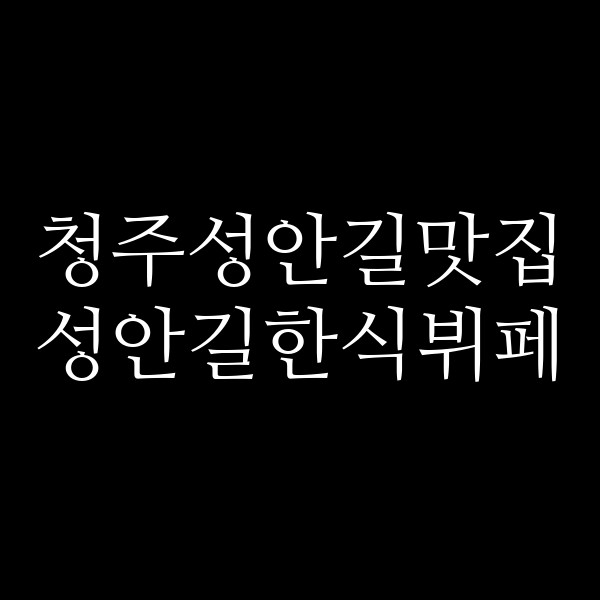 포스팅 썸네일 이미지