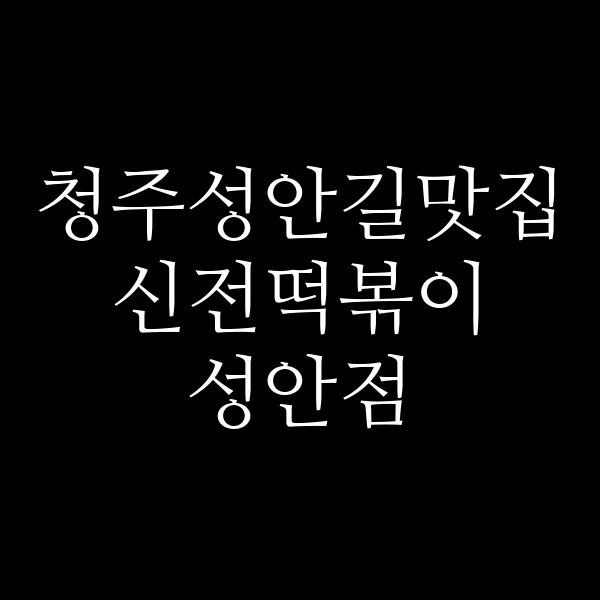 포스팅 썸네일 이미지