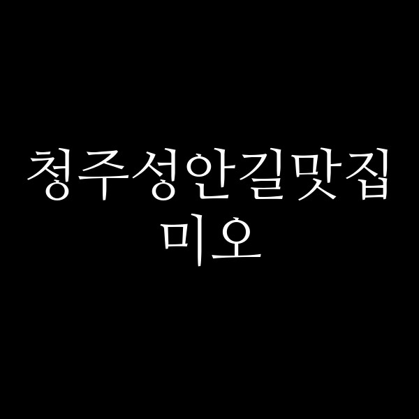 포스팅 썸네일 이미지