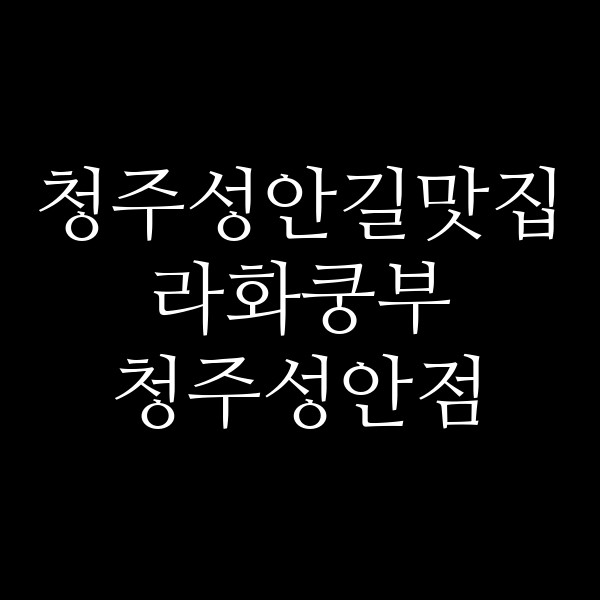 포스팅 썸네일 이미지