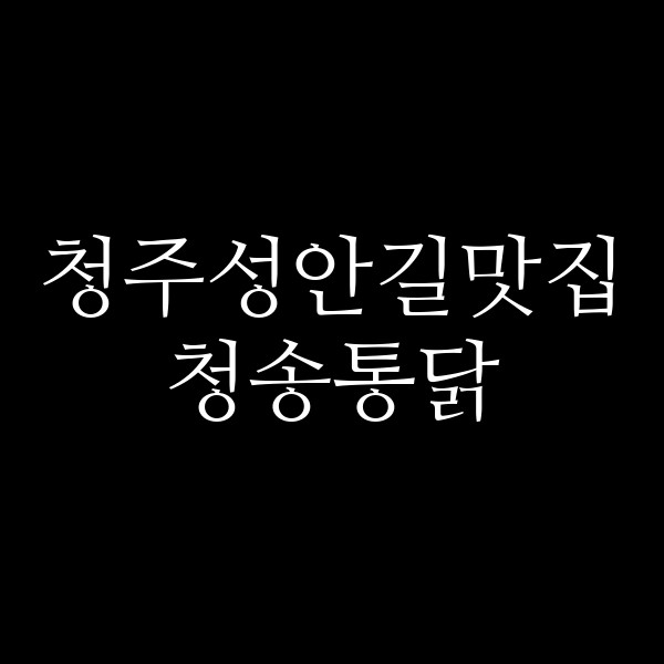 포스팅 썸네일 이미지