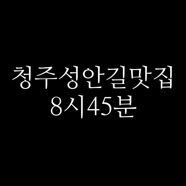 포스팅 썸네일 이미지