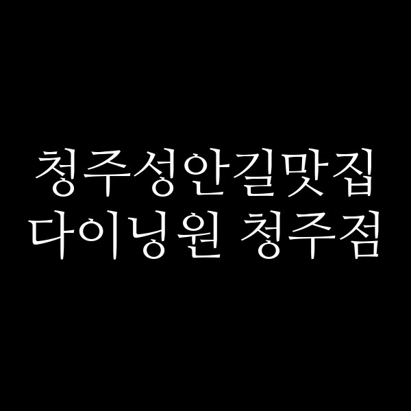 포스팅 썸네일 이미지