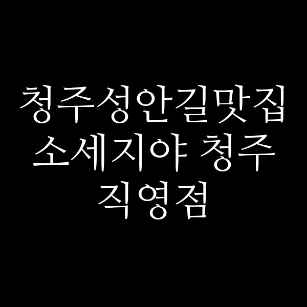 포스팅 썸네일 이미지