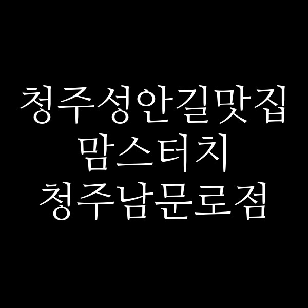 포스팅 썸네일 이미지