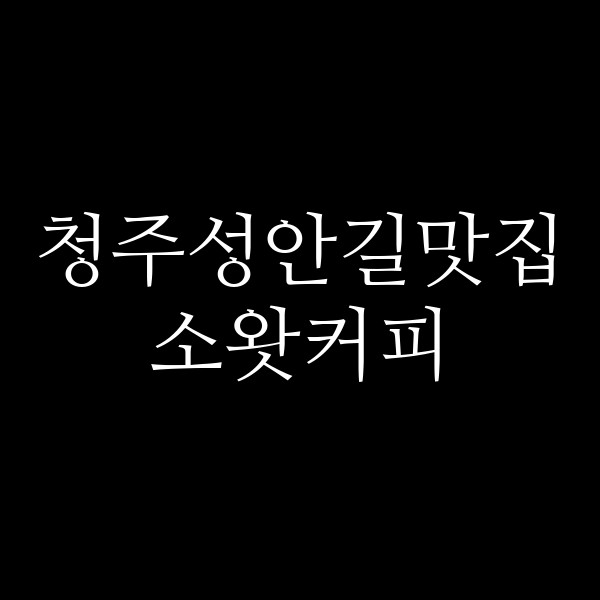 포스팅 썸네일 이미지