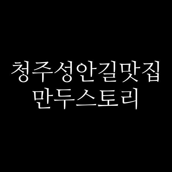 포스팅 썸네일 이미지