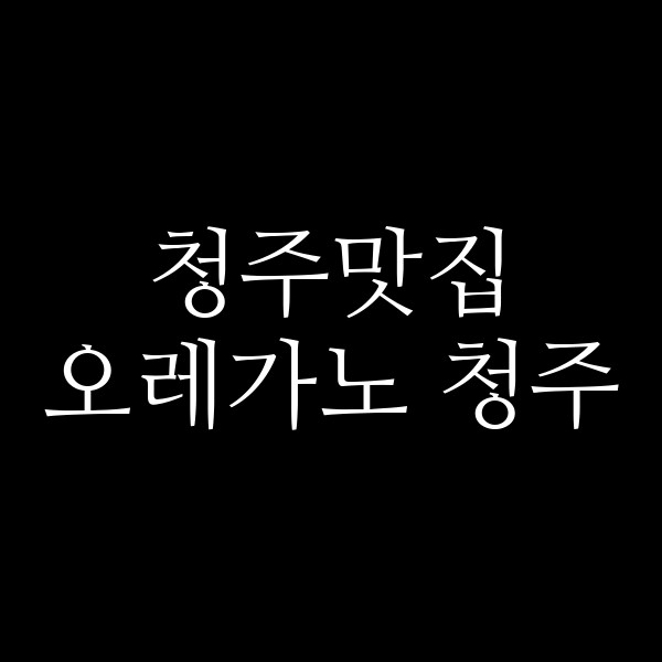 포스팅 썸네일 이미지