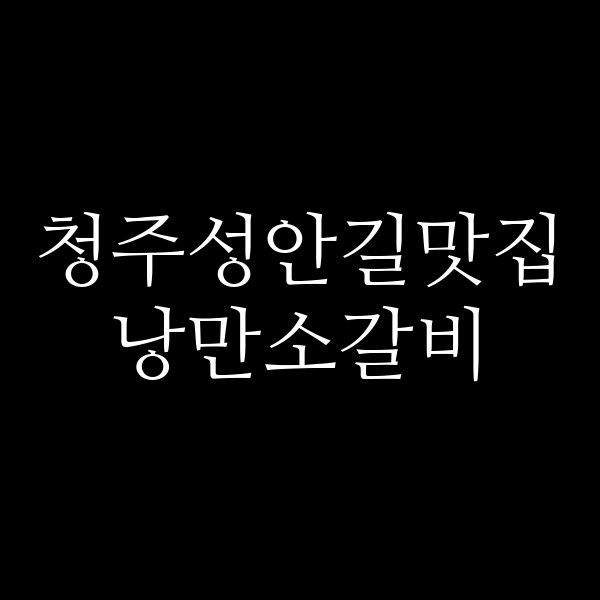 포스팅 썸네일 이미지