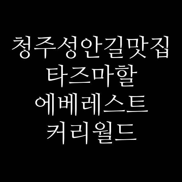 포스팅 썸네일 이미지