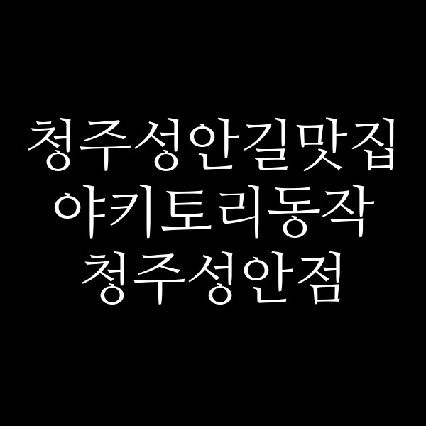 포스팅 썸네일 이미지