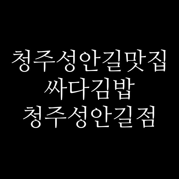 포스팅 썸네일 이미지
