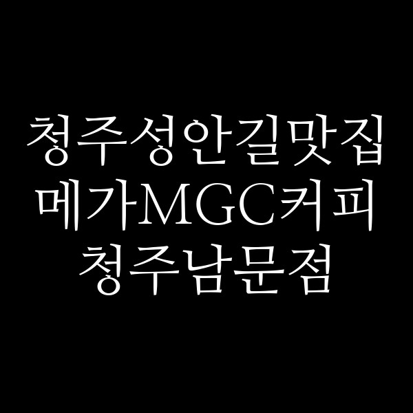 포스팅 썸네일 이미지