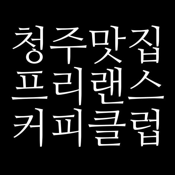 포스팅 썸네일 이미지