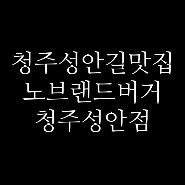 포스팅 썸네일 이미지