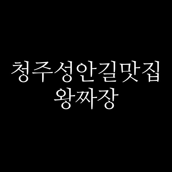 포스팅 썸네일 이미지