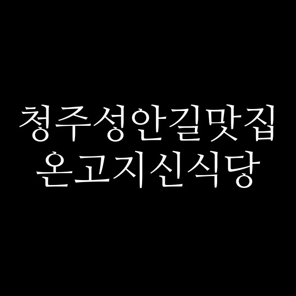 포스팅 썸네일 이미지