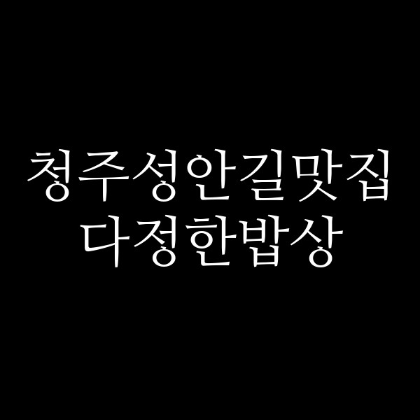 포스팅 썸네일 이미지