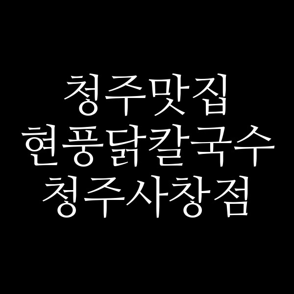포스팅 썸네일 이미지