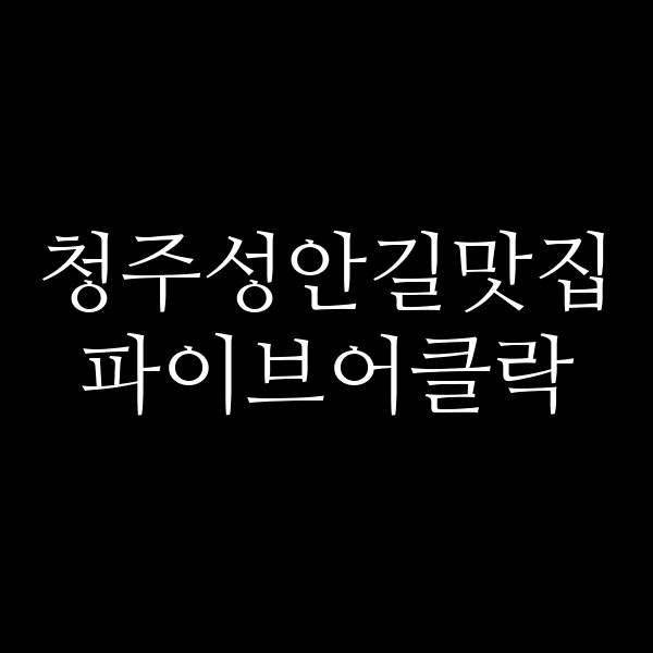 포스팅 썸네일 이미지