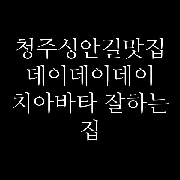 포스팅 썸네일 이미지