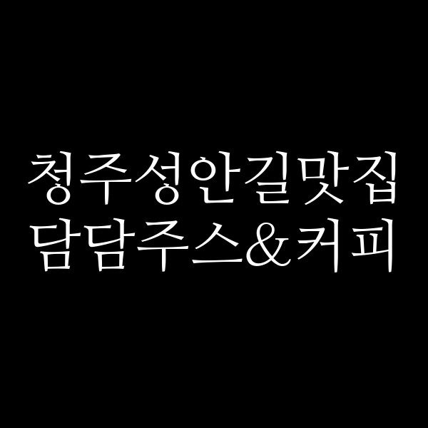 포스팅 썸네일 이미지