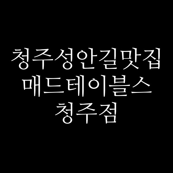 포스팅 썸네일 이미지