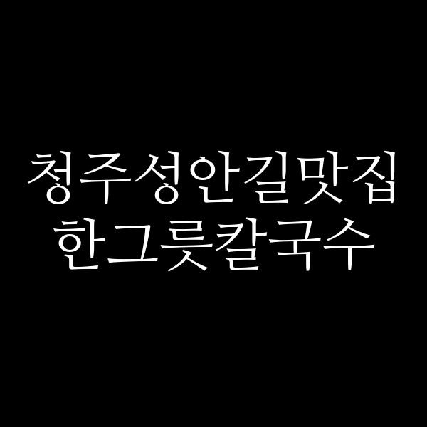 포스팅 썸네일 이미지