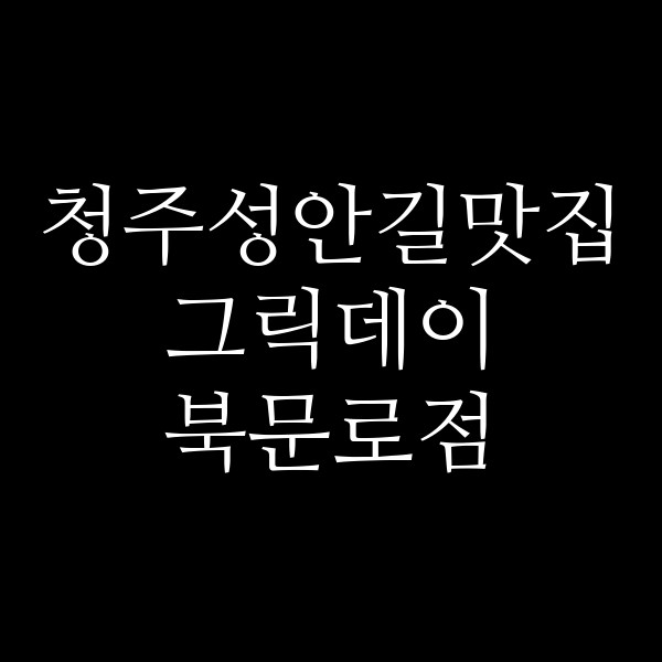 포스팅 썸네일 이미지
