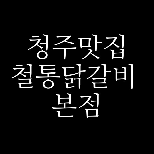 포스팅 썸네일 이미지