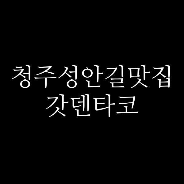포스팅 썸네일 이미지