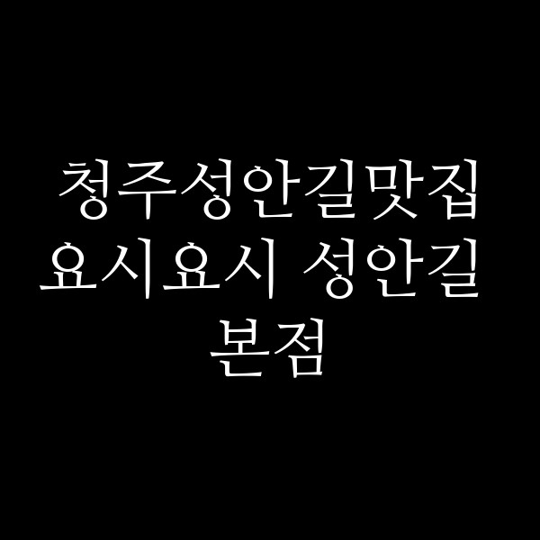 포스팅 썸네일 이미지